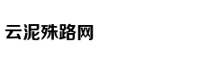 日本多数语言学校设高架桥边 或